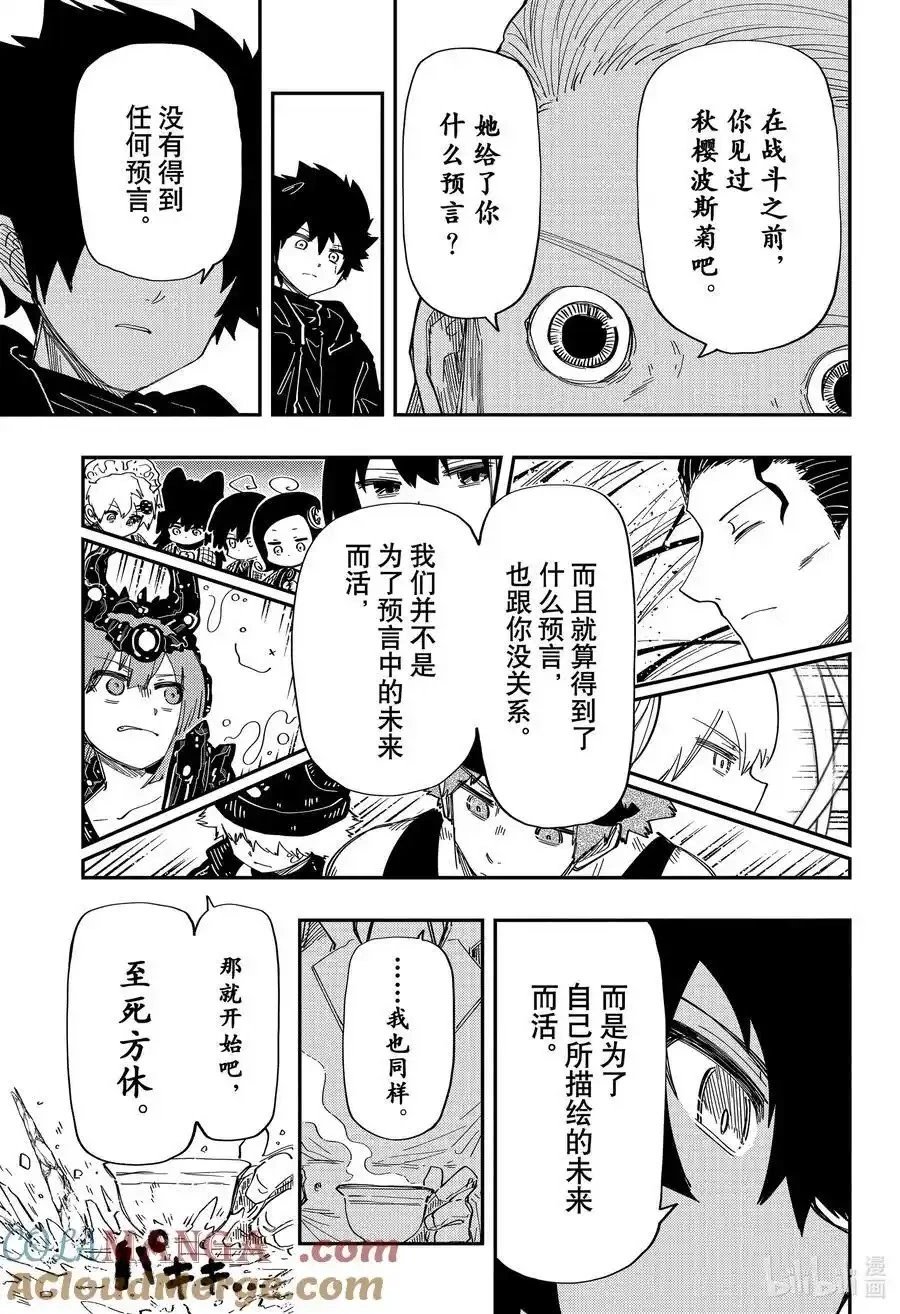 第230话