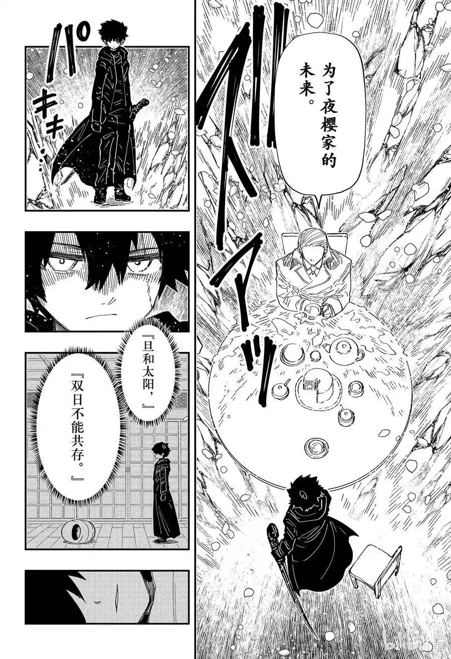 第230话