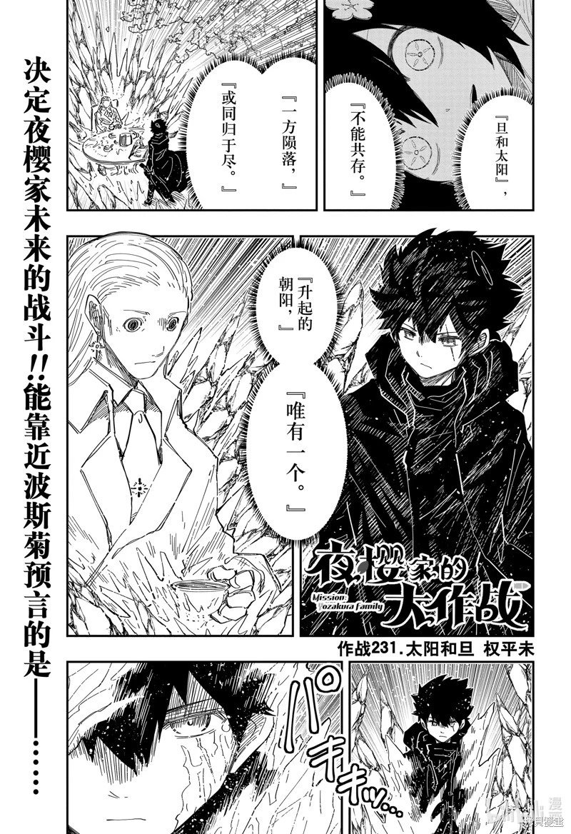 第231话