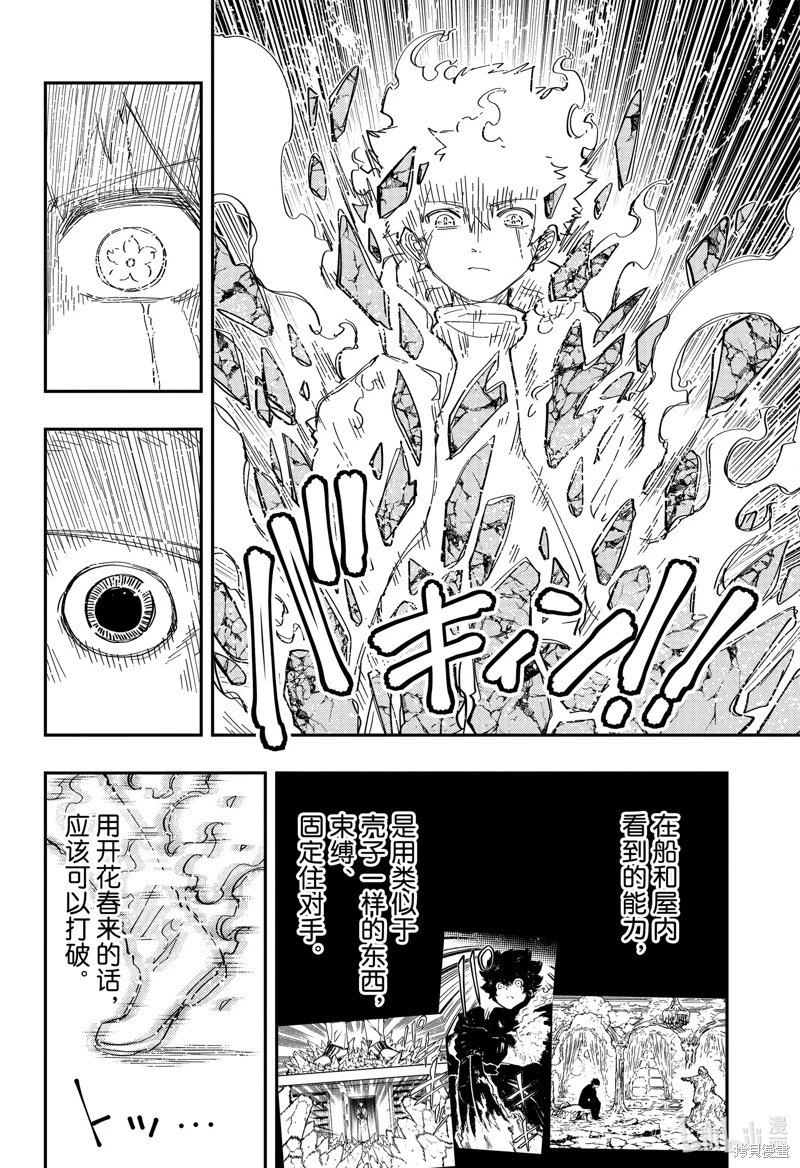 第231话