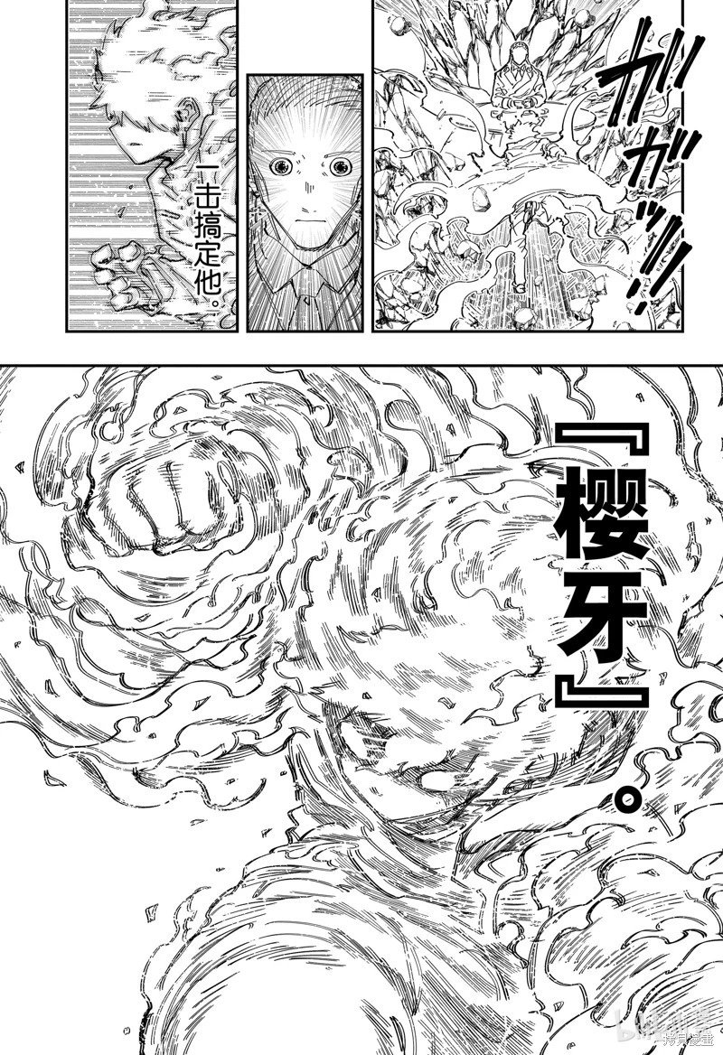 第231话