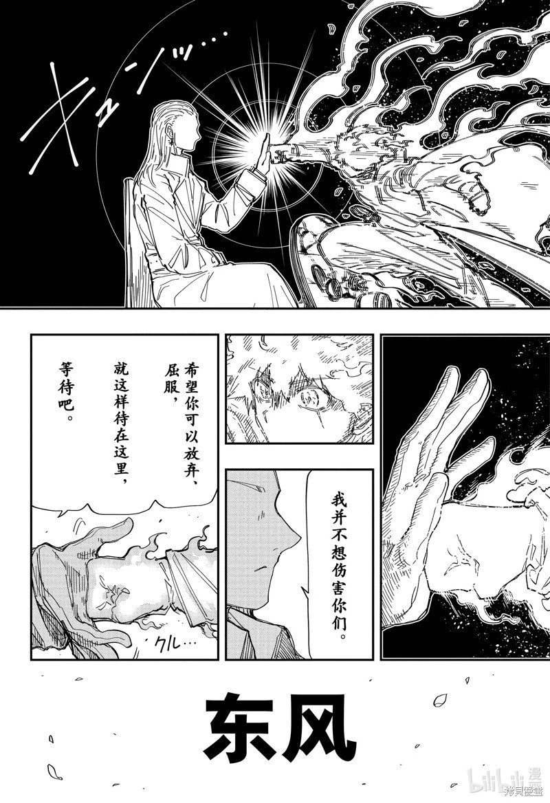 第231话