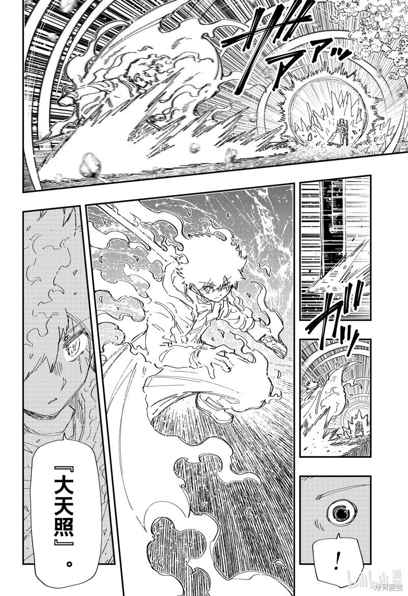 第231话