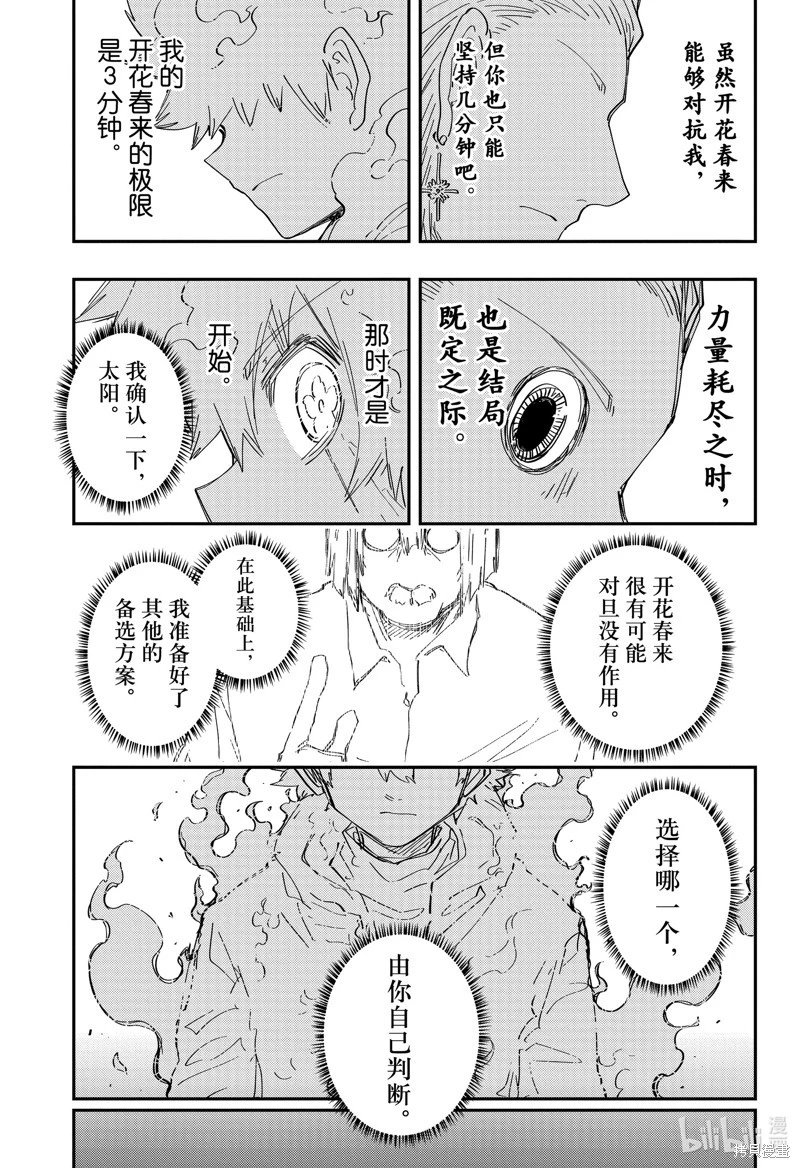 第231话