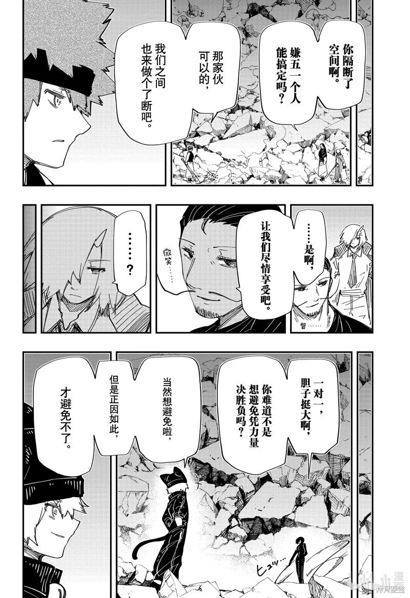 第231话