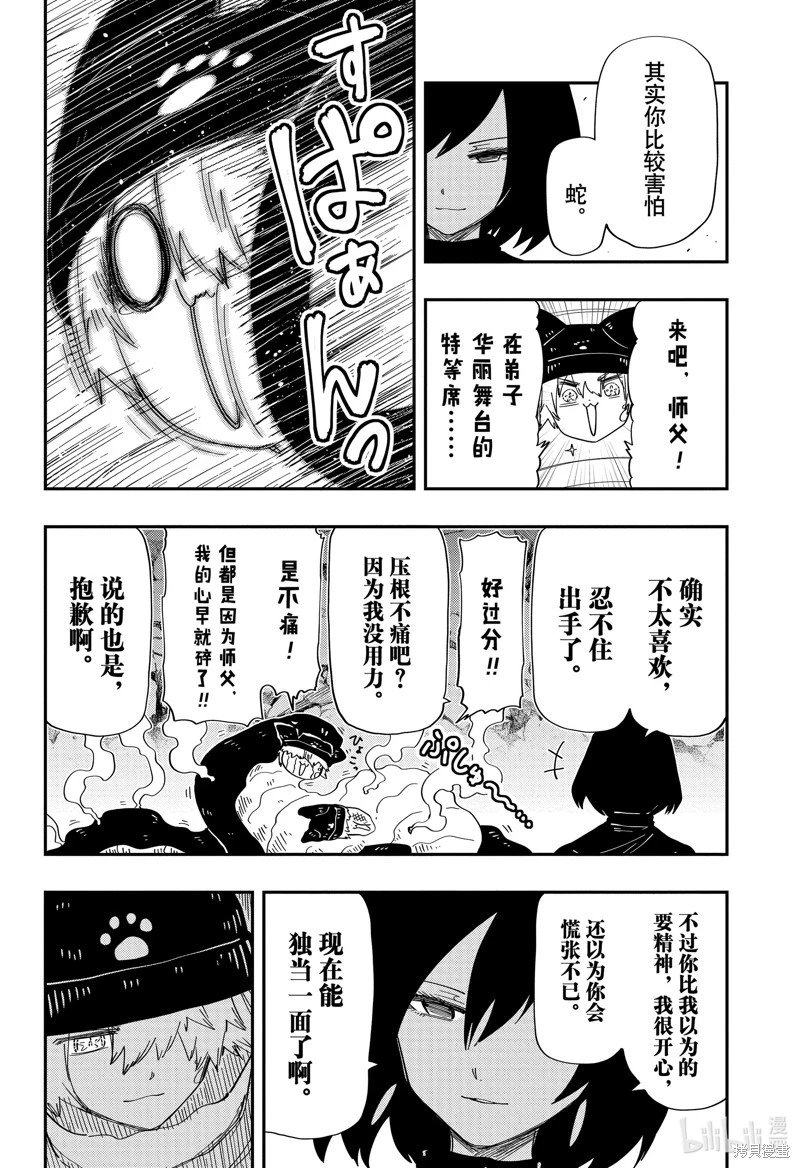 第231话