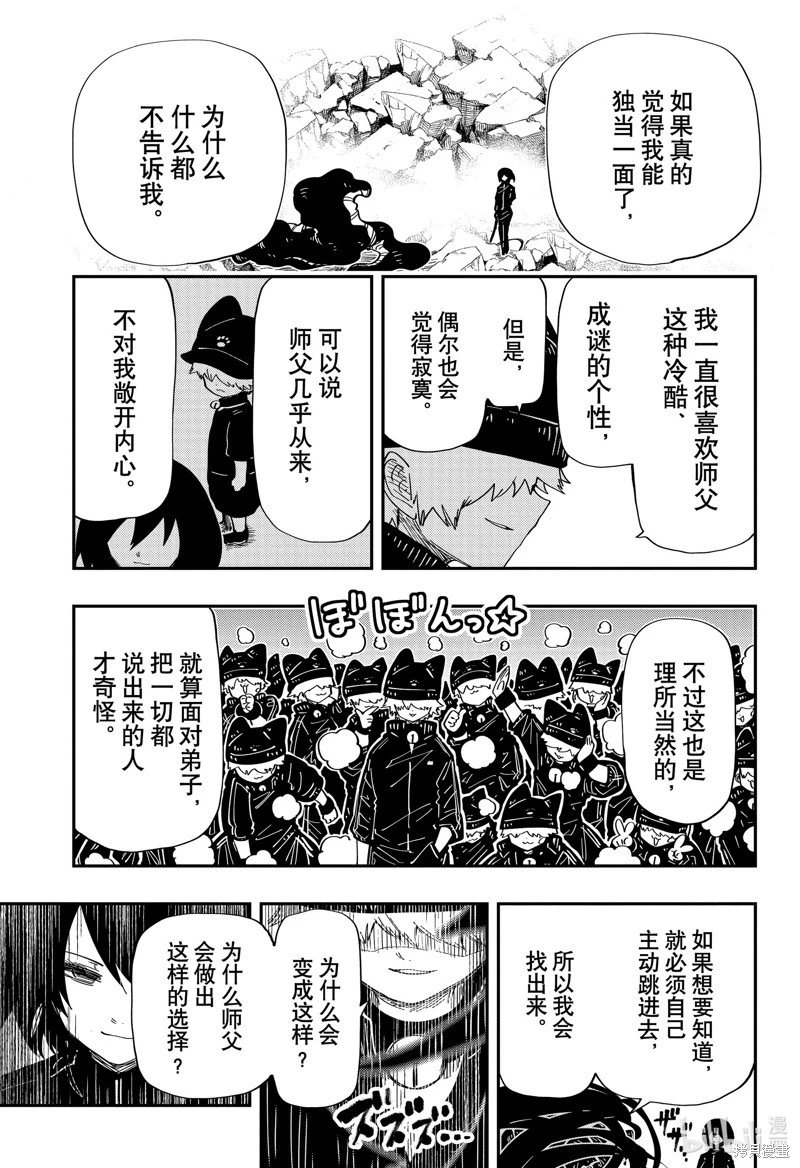 第231话