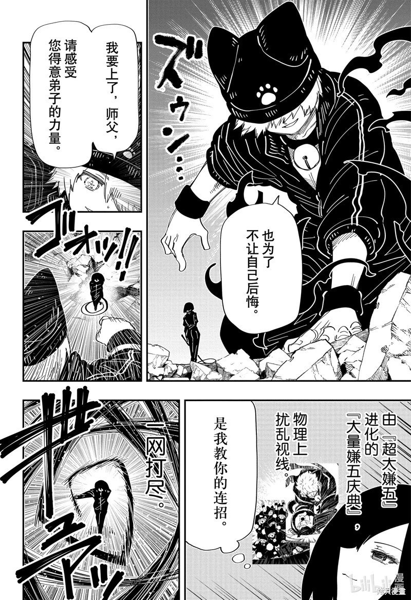 第231话