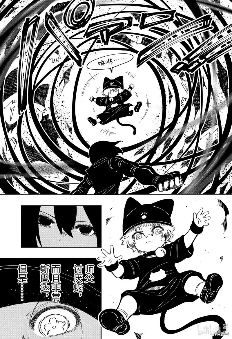 第231话