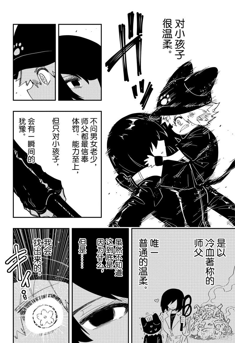 第231话