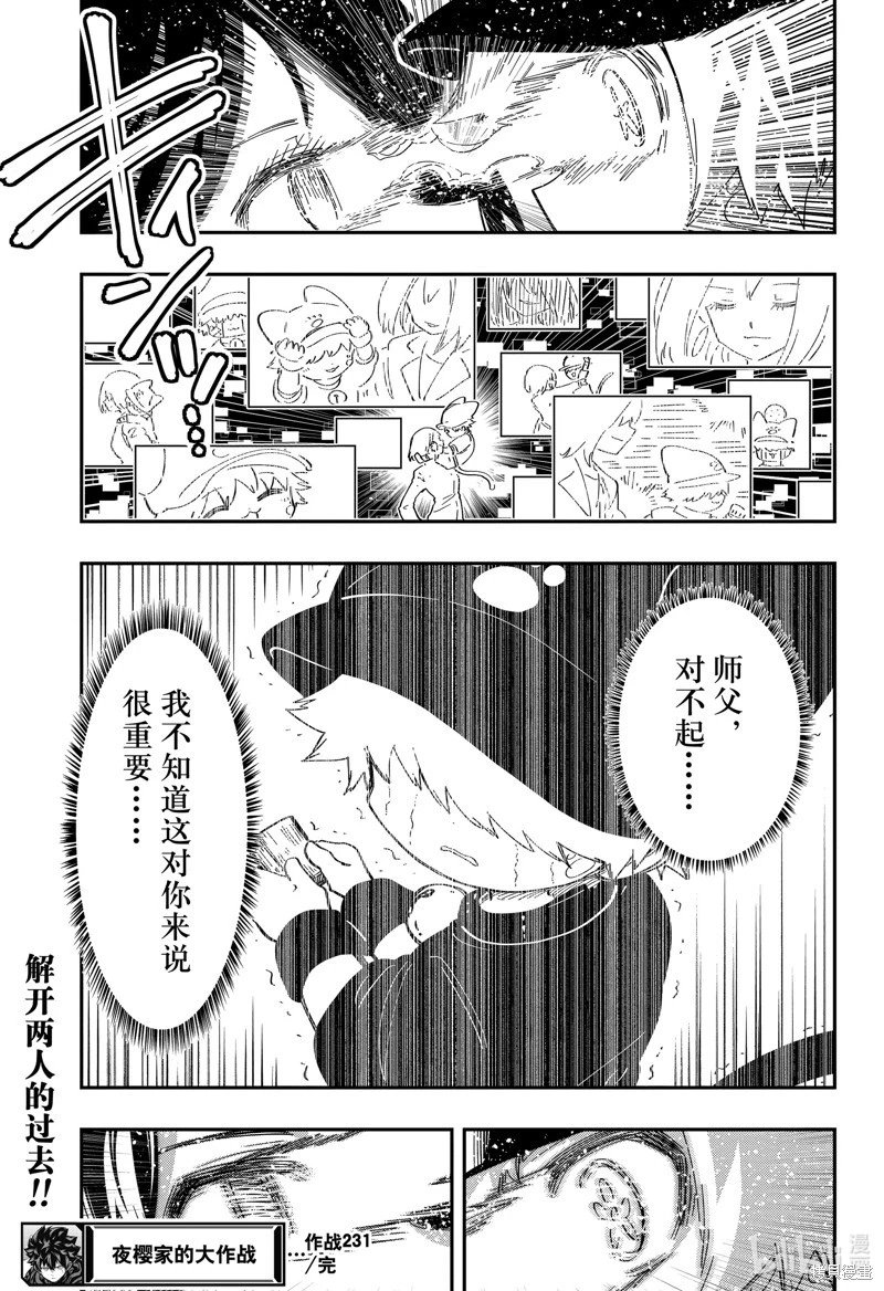 第231话