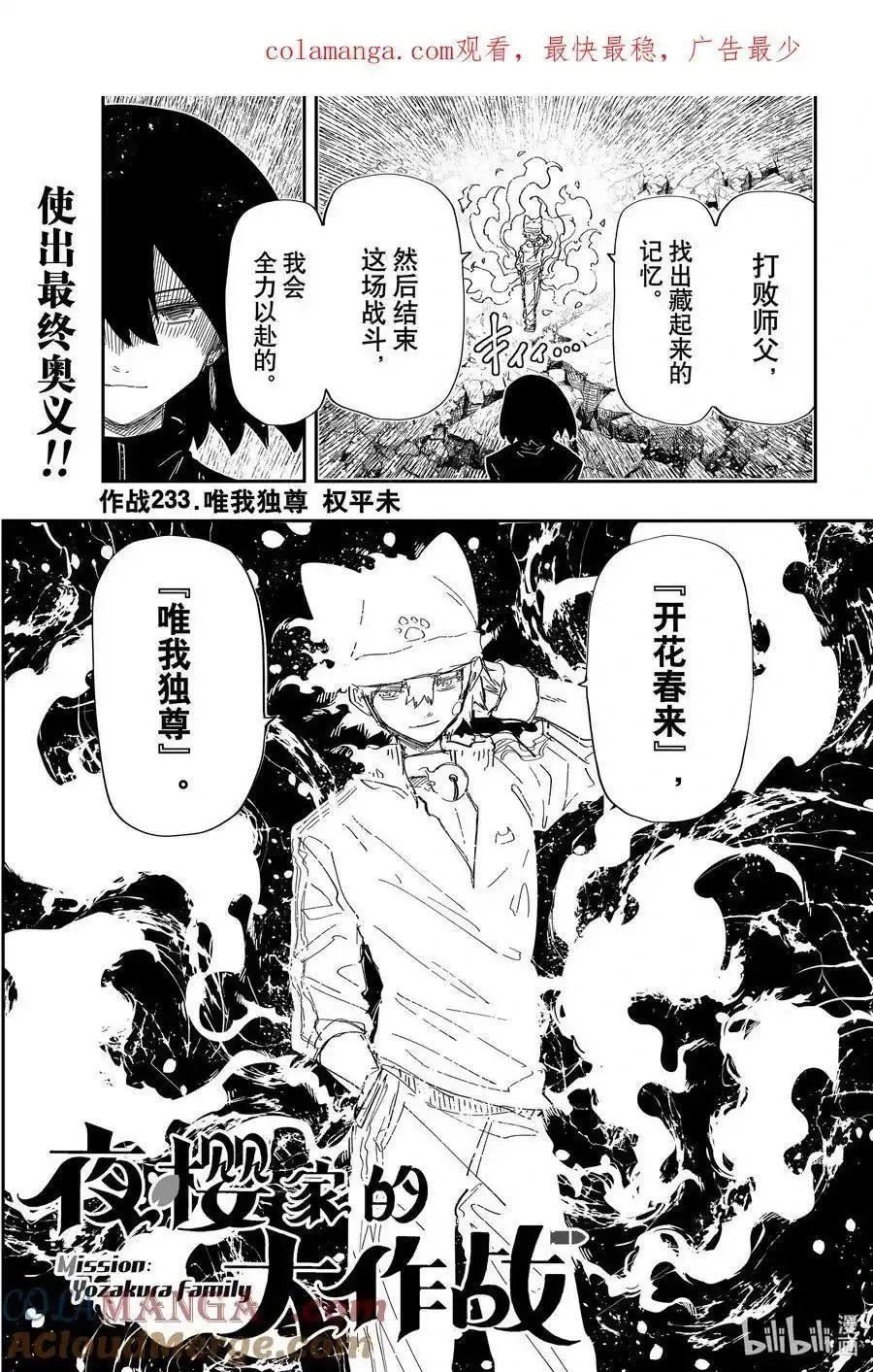 第233话