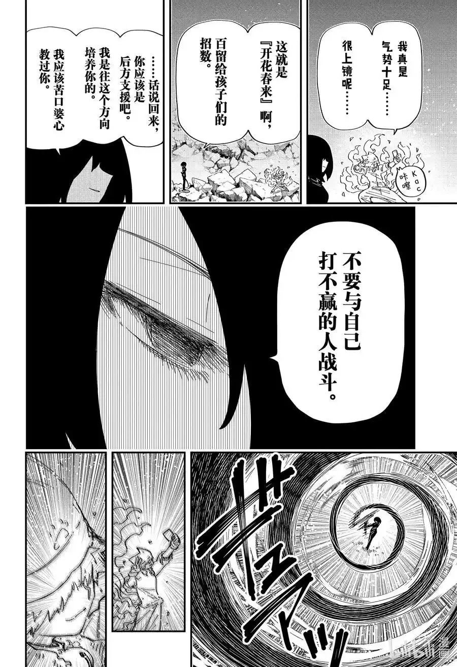 第233话