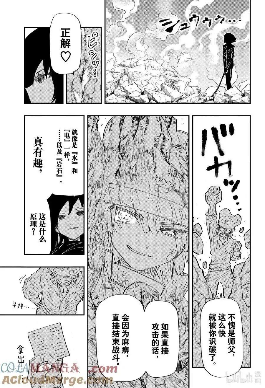 第233话