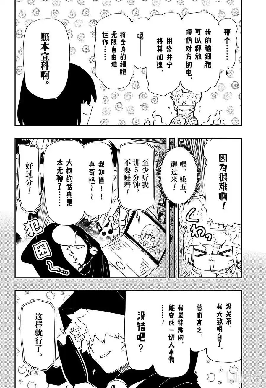 第233话