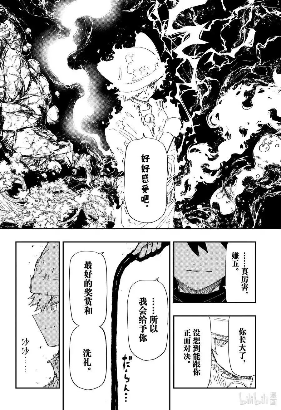第233话