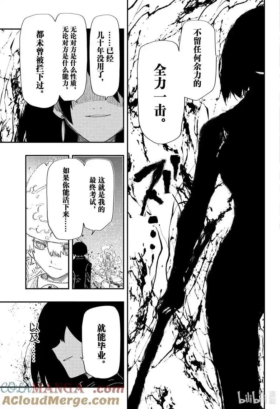 第233话