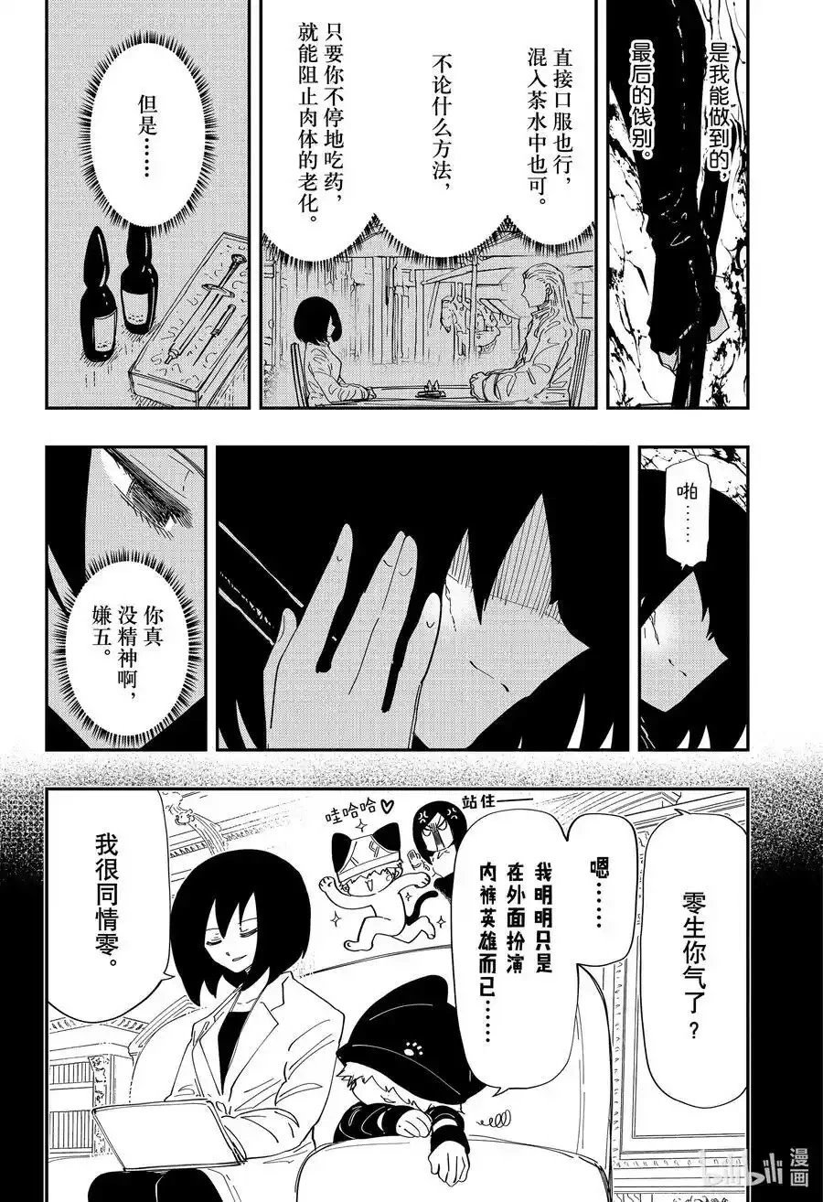 第233话