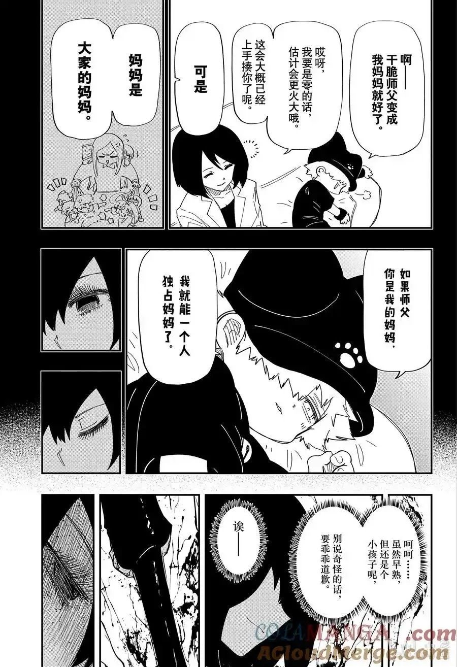 第233话