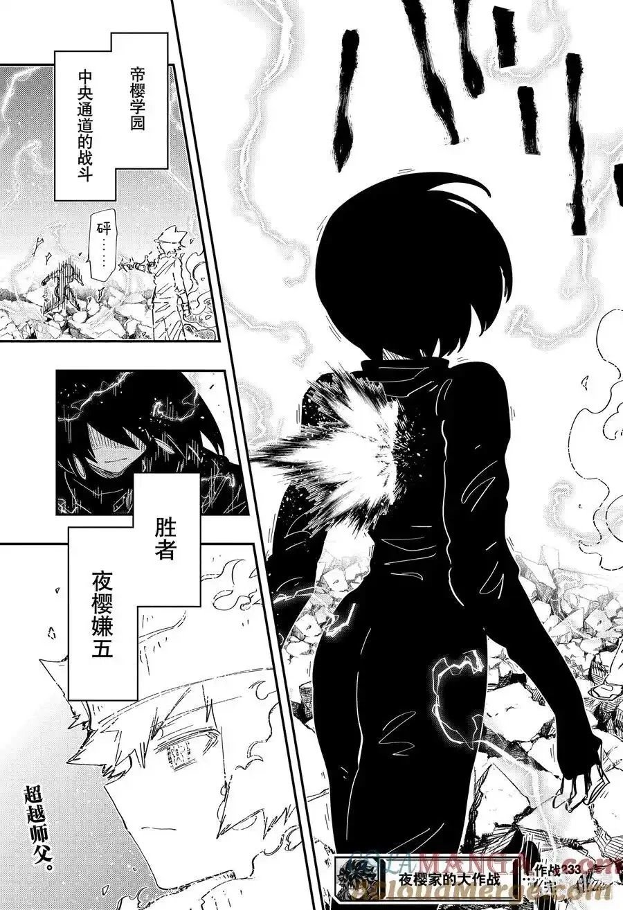 第233话