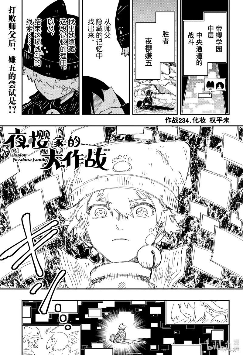 第234话