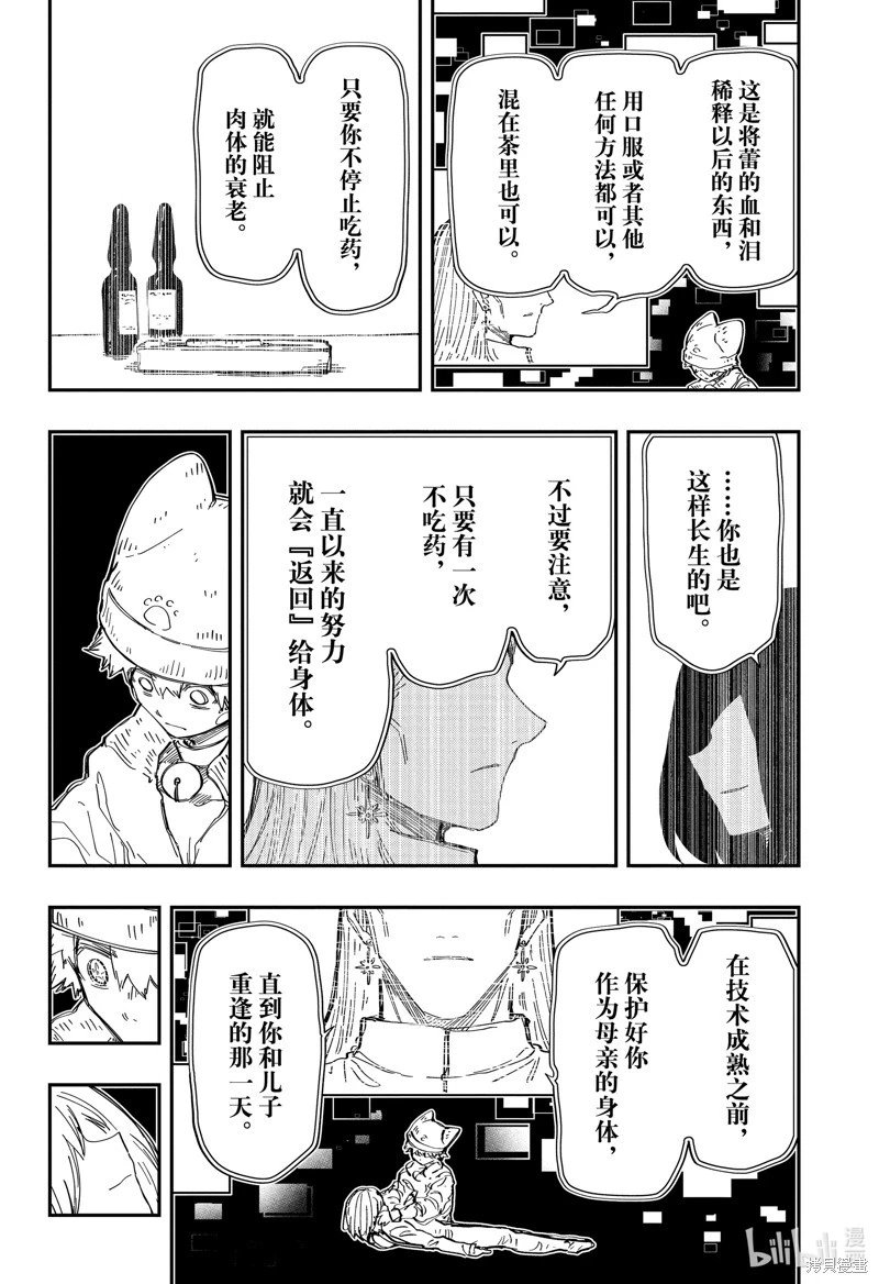 第234话