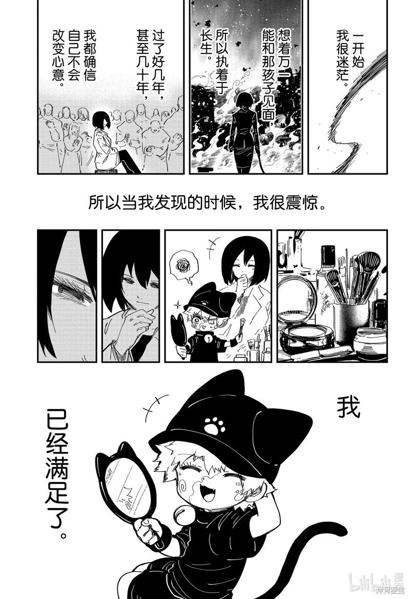 第234话