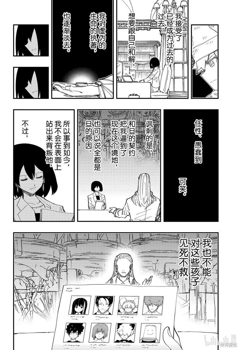第234话