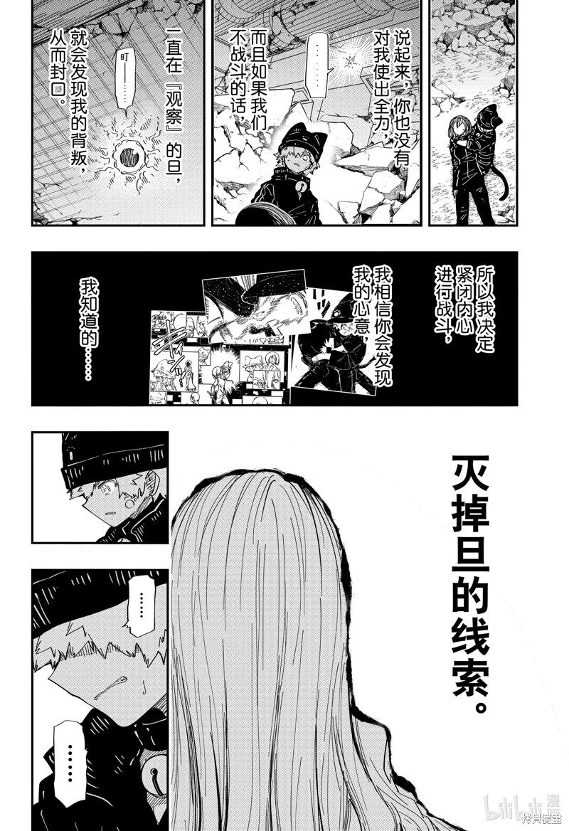 第234话