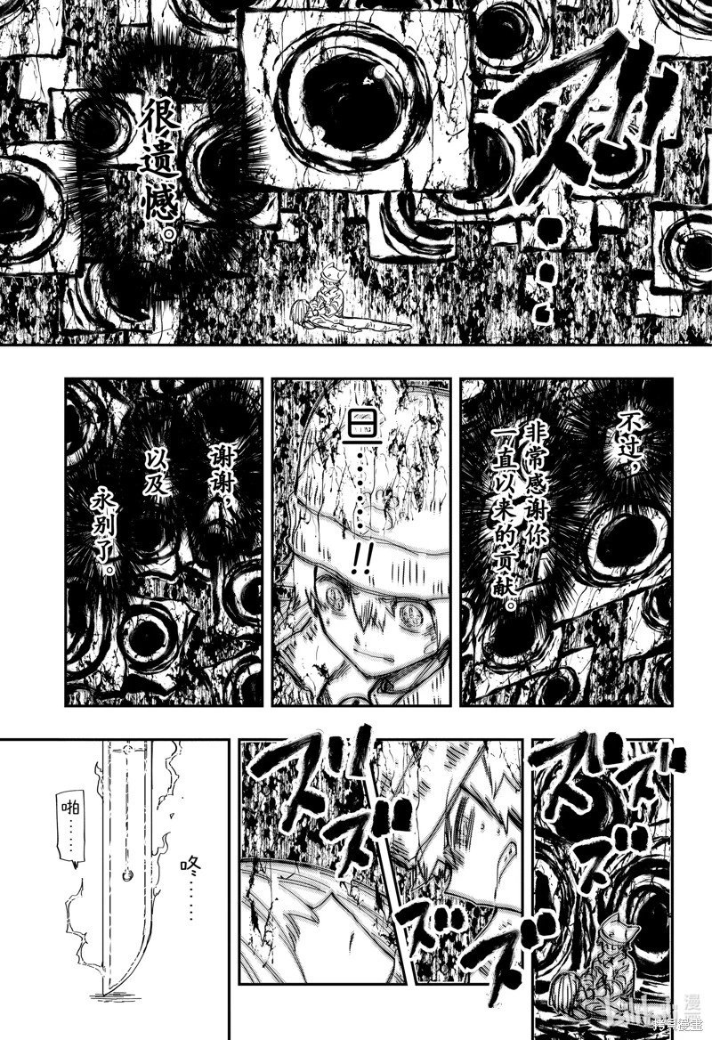 第234话