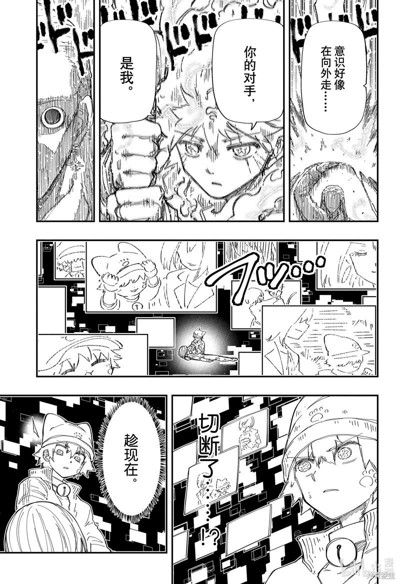 第234话