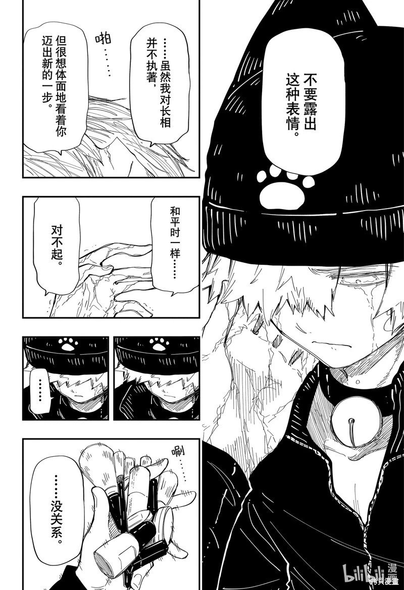 第234话