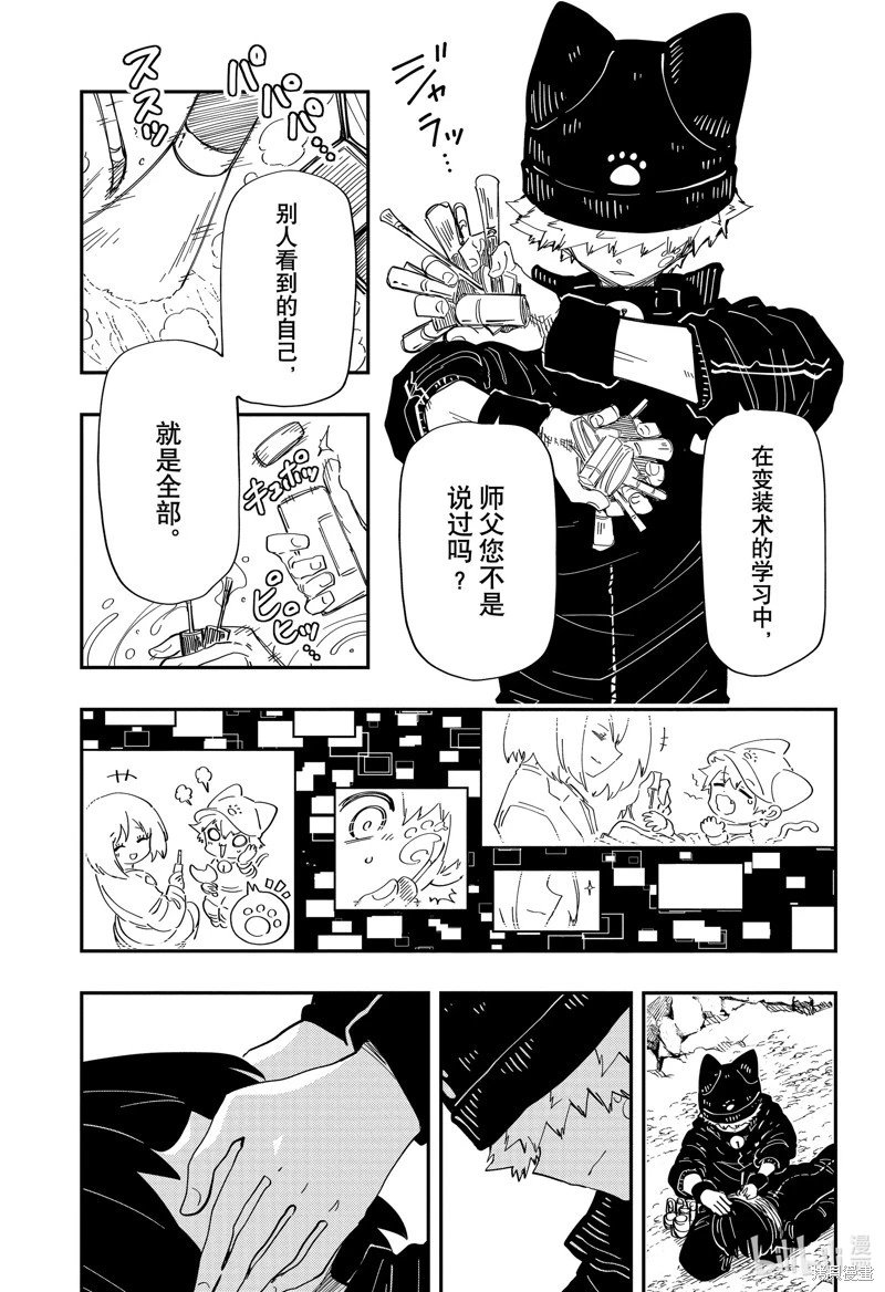第234话