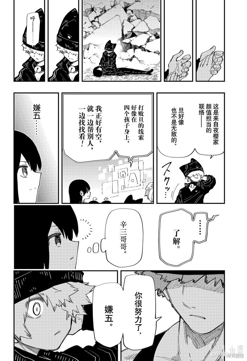 第234话