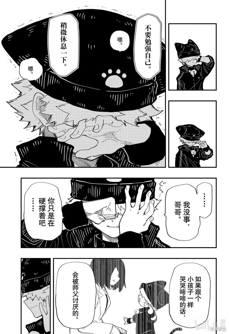 第234话