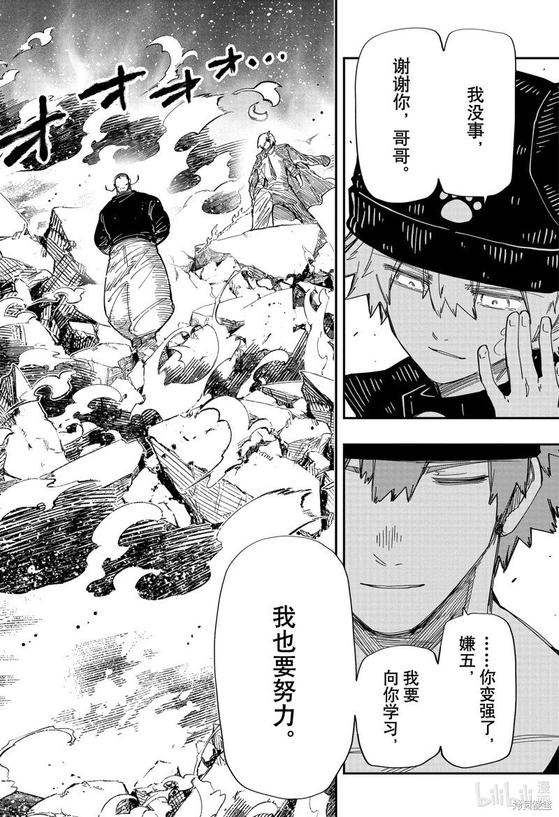 第234话
