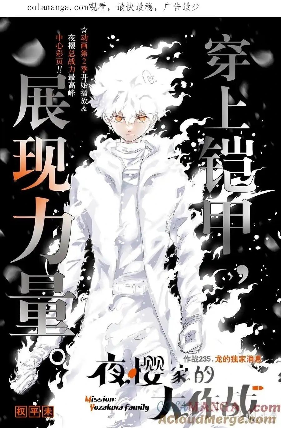 第235话