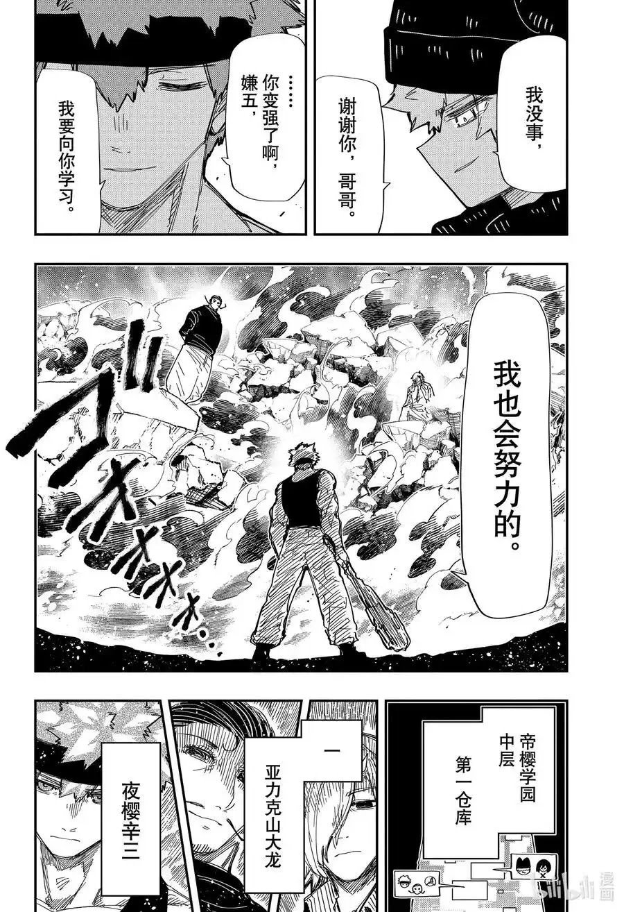 第235话