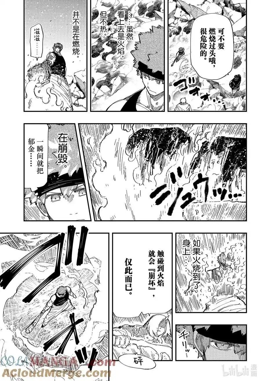 第235话