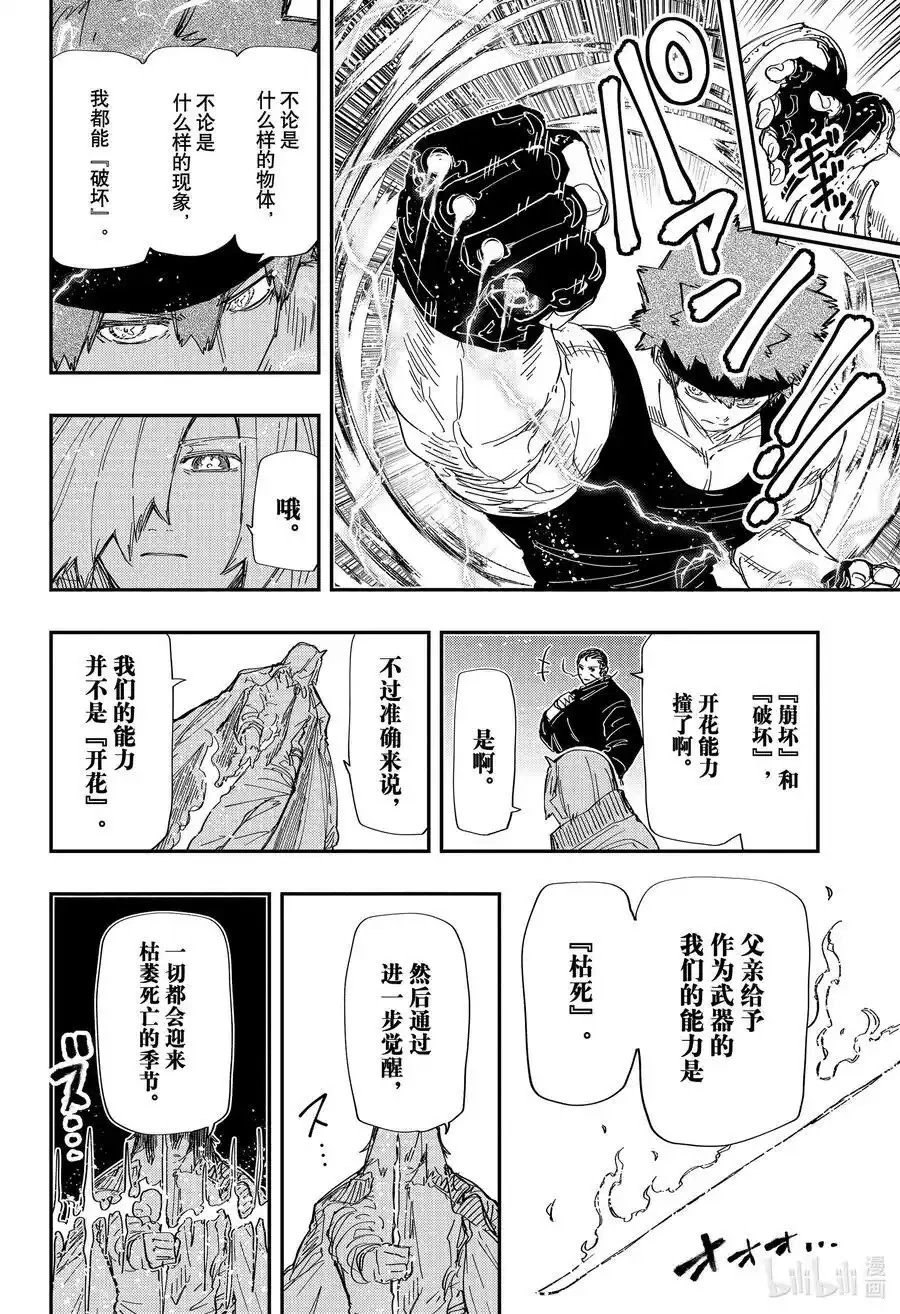 第235话