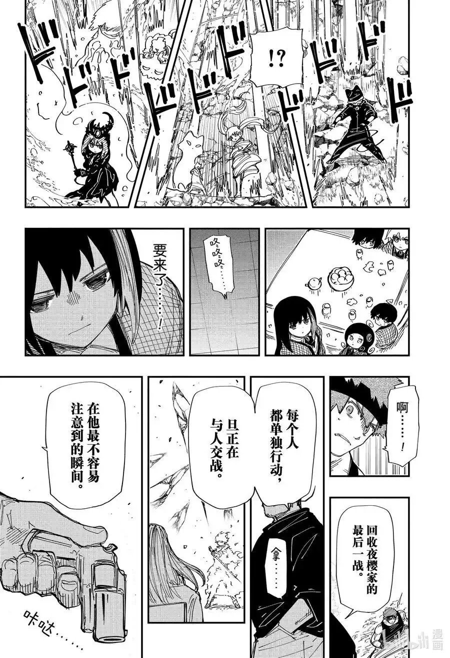 第235话