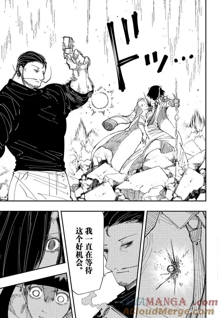 第235话
