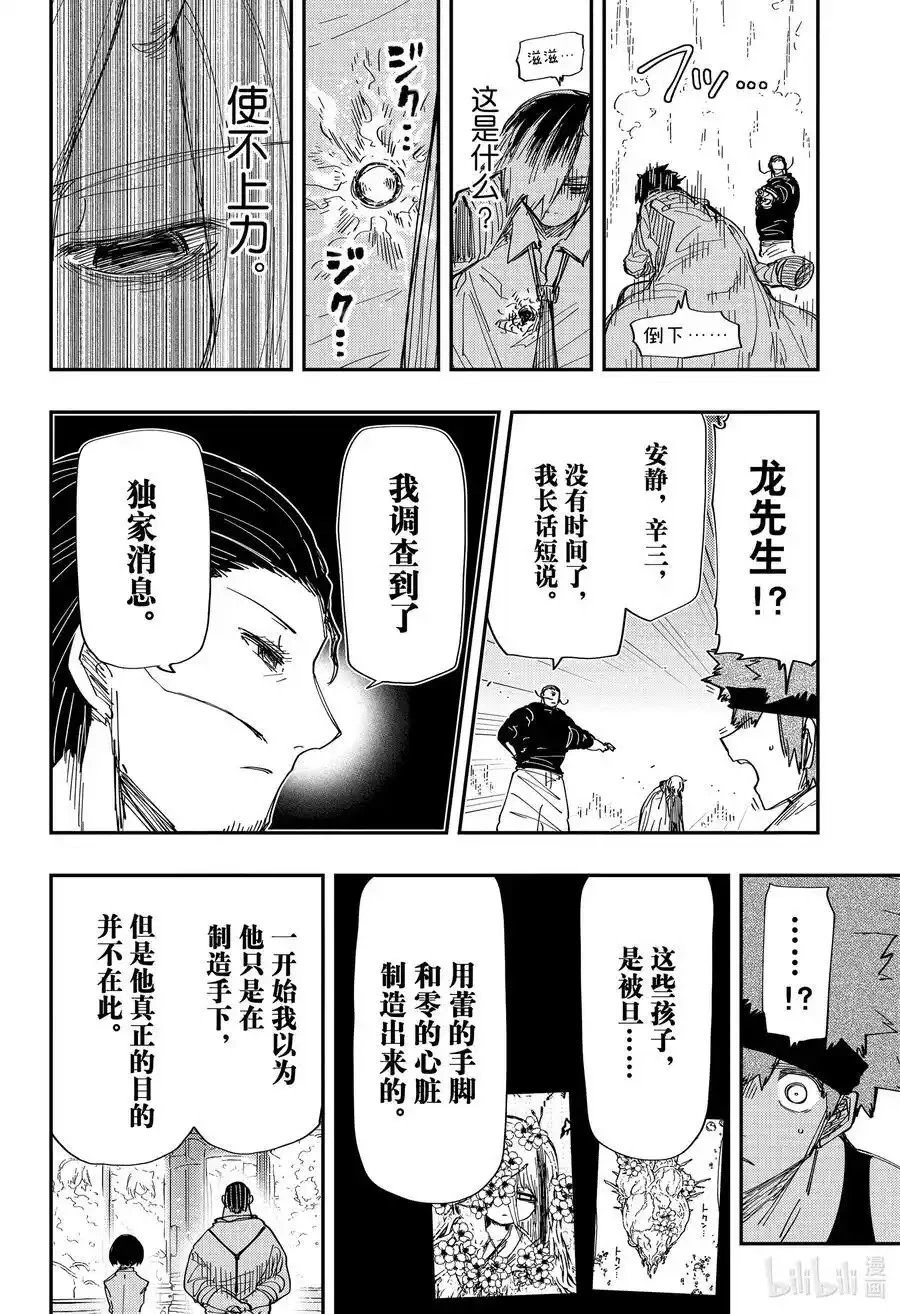 第235话
