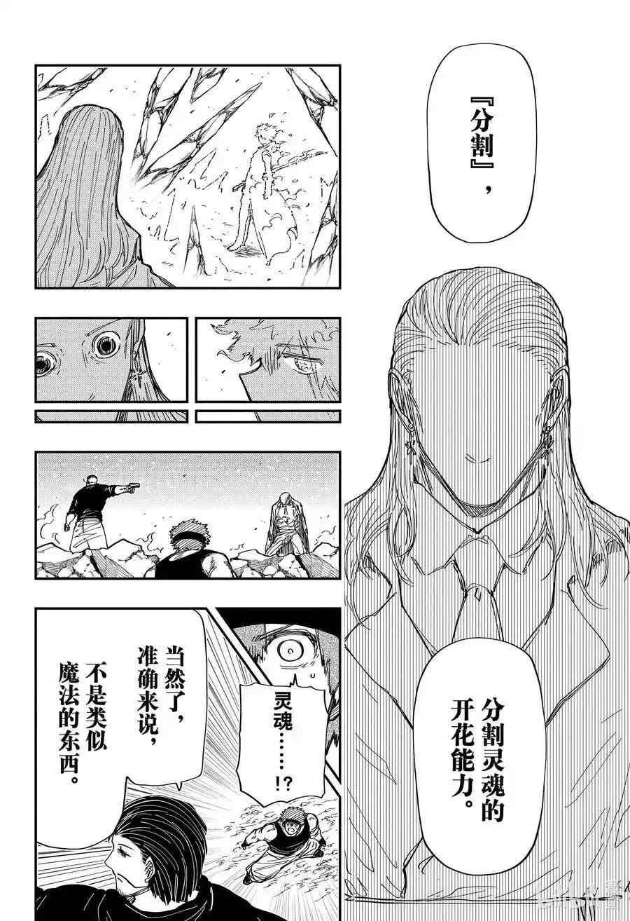 第235话