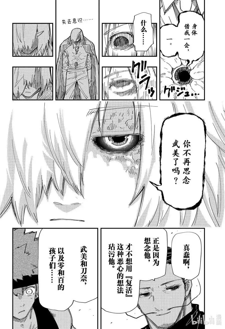 第235话