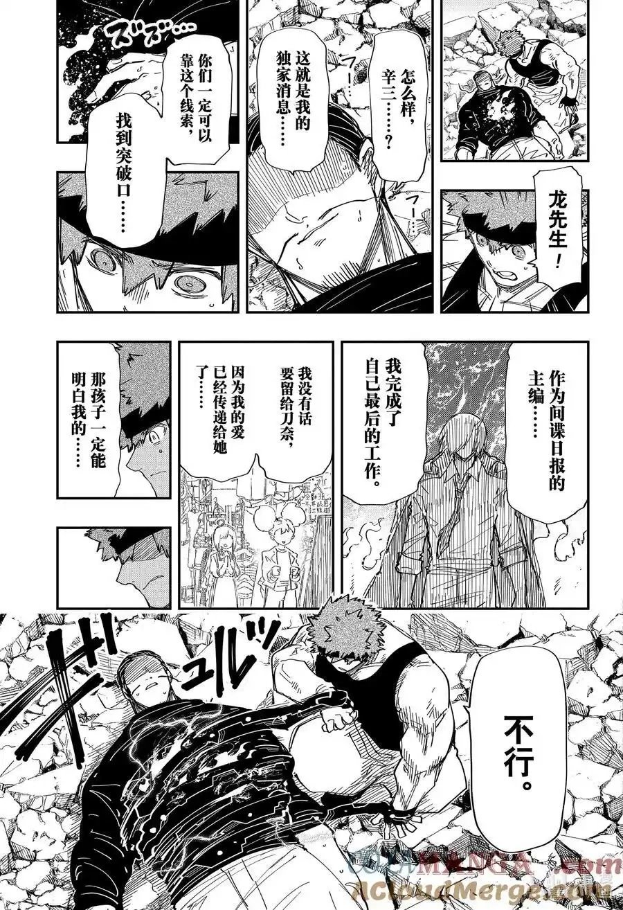 第235话