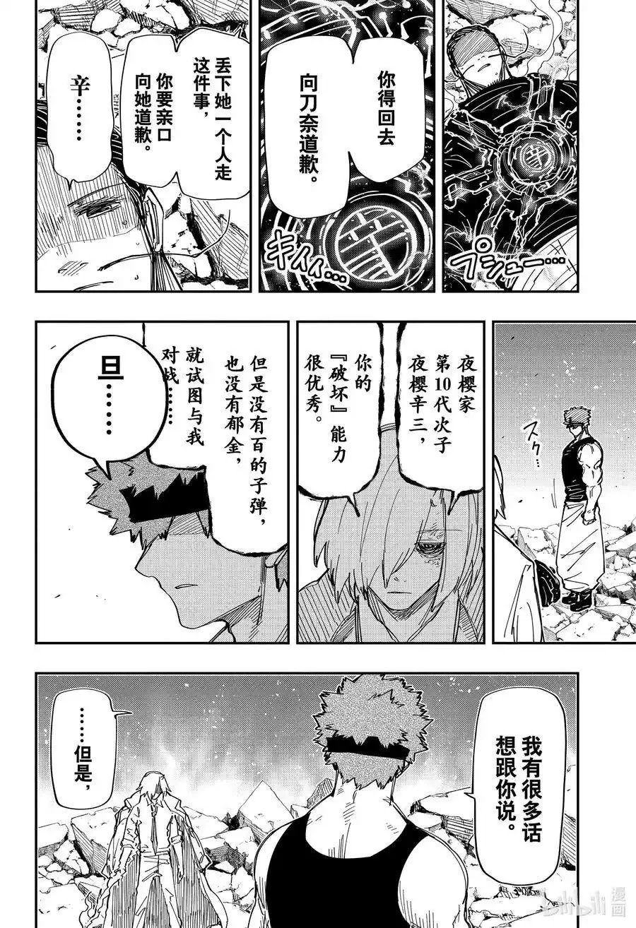 第235话