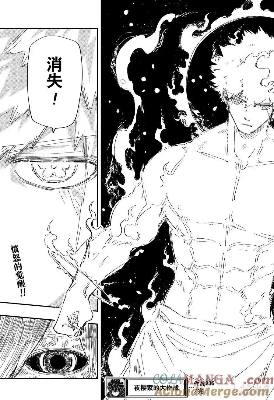 第235话