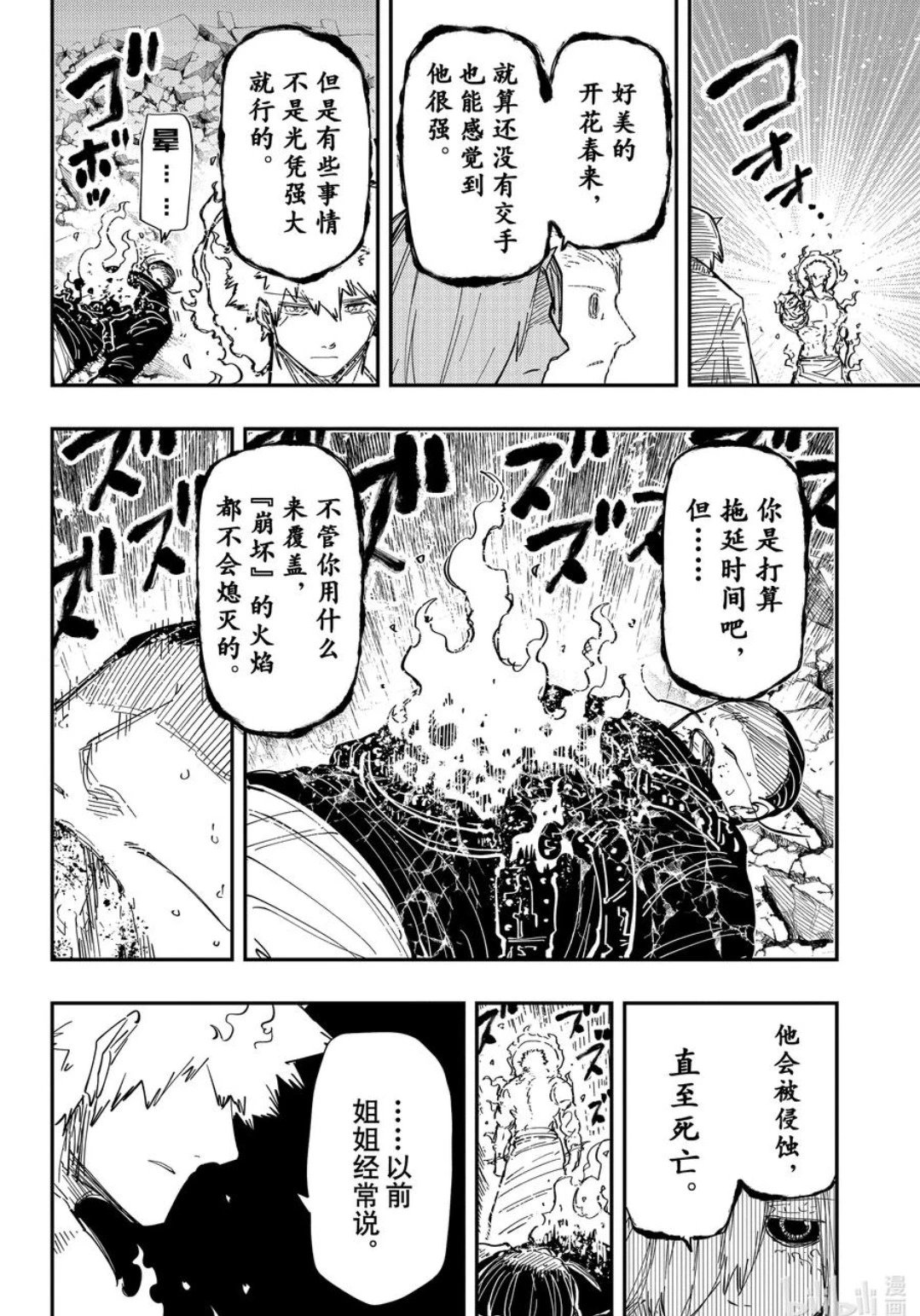 第236话