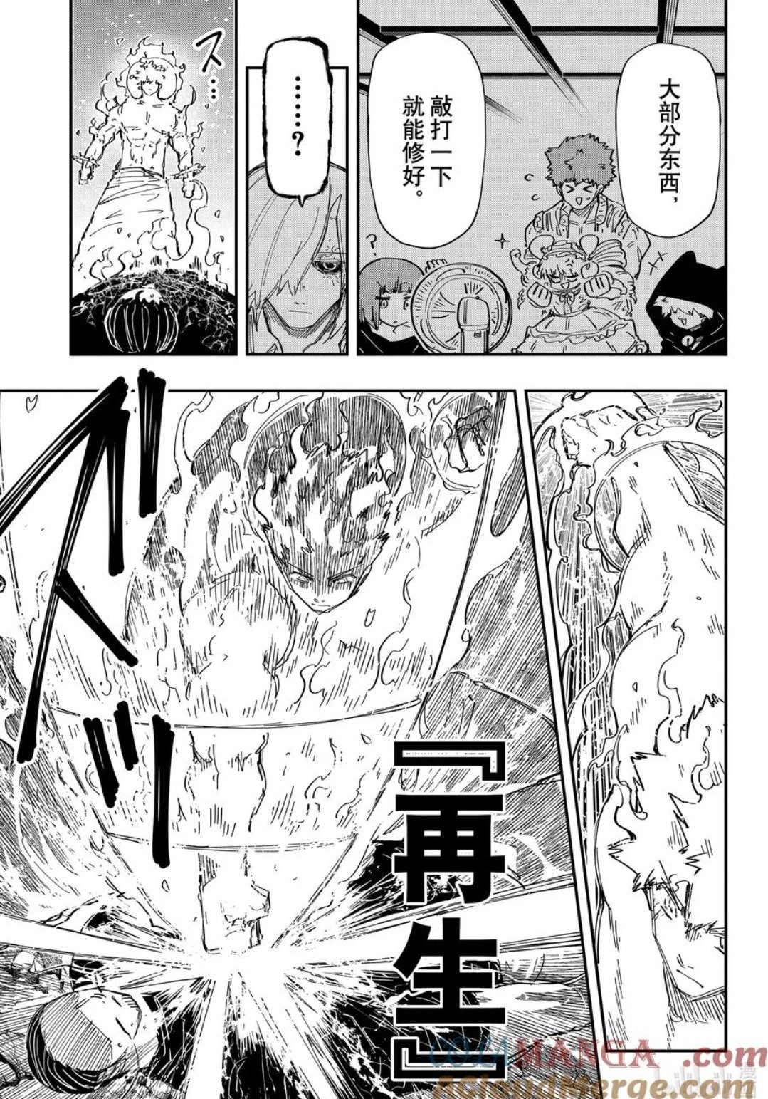 第236话